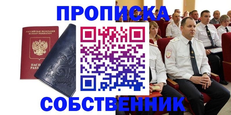 где прописаться в Тамбове