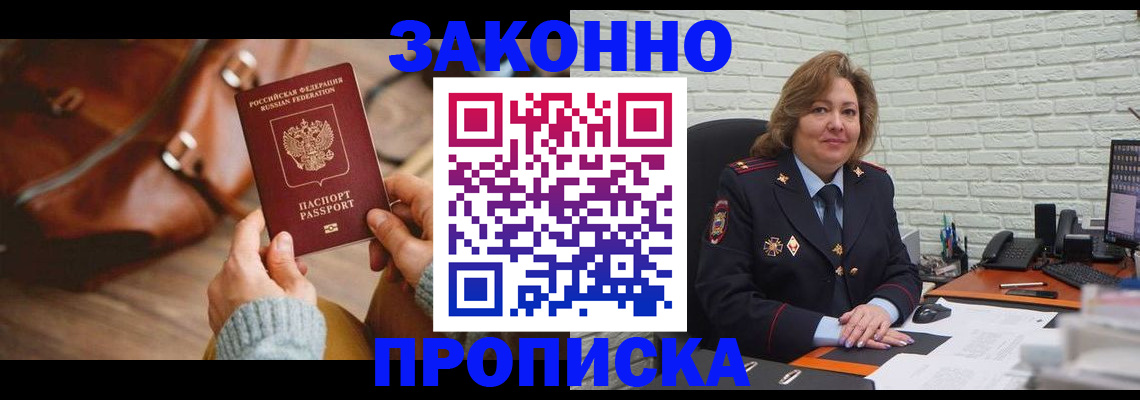 временная регистрация законно в Тамбове