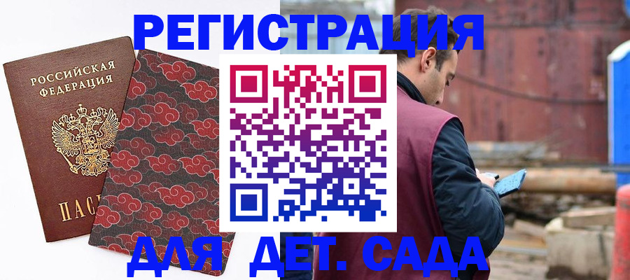 прописка поиск в Тамбове