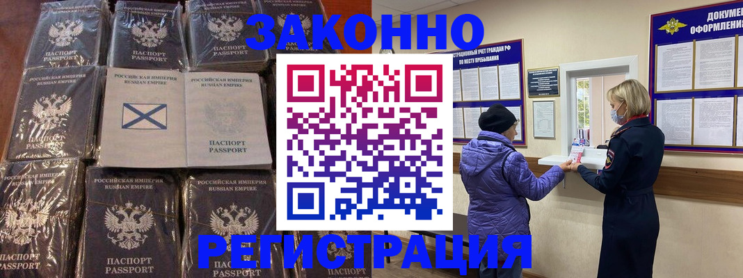 прописка для школы в Тамбове