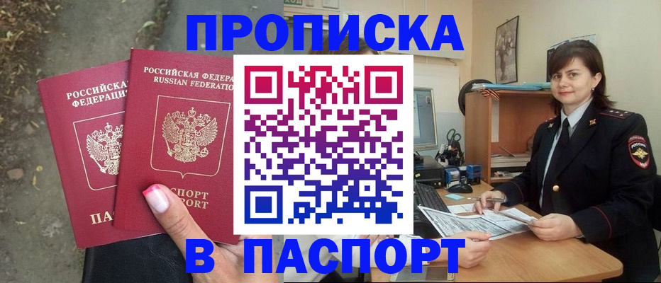 прописка паспорт в Тамбове