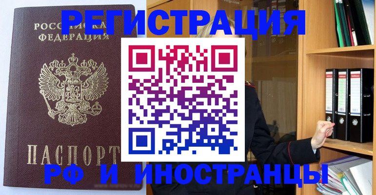 купить прописку в Тамбове