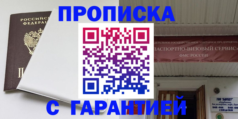 где прописаться в Тамбове