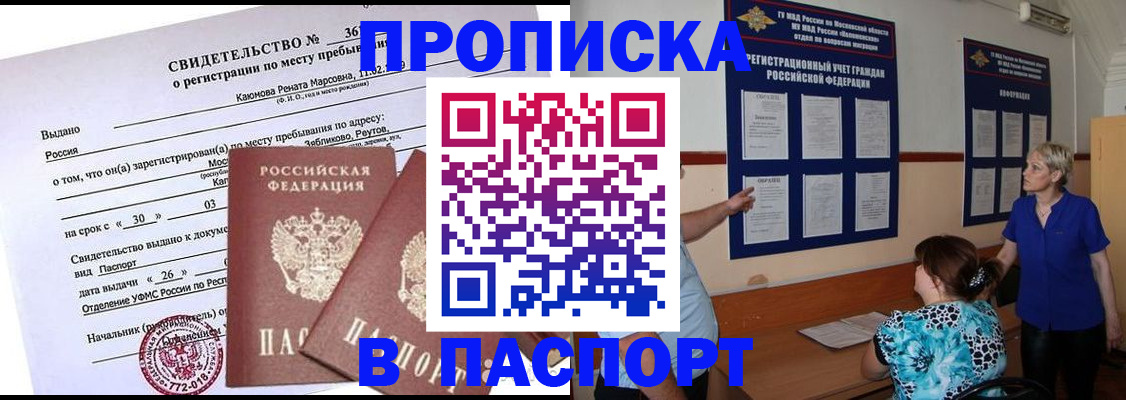 временная регистрация адрес в Тамбове