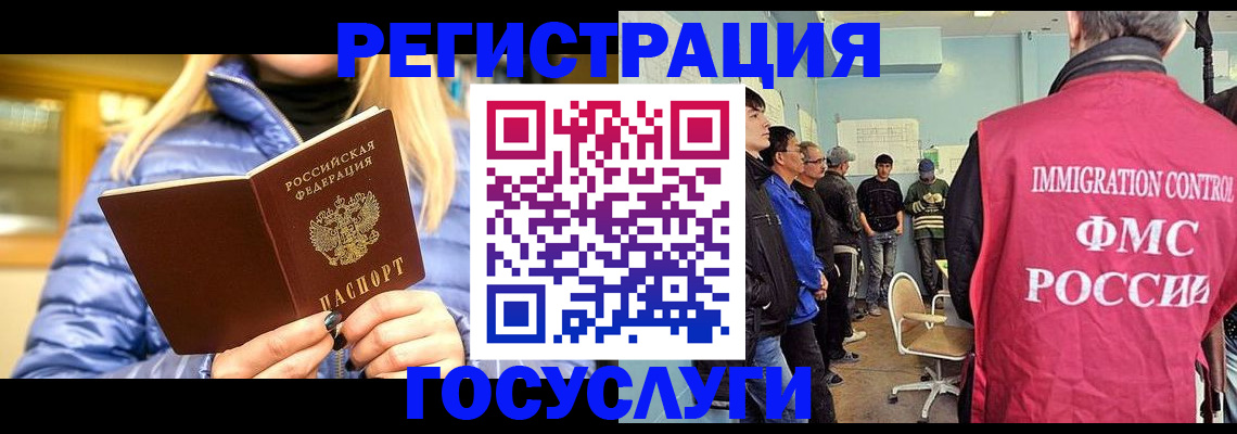 временная прописка в Тамбове